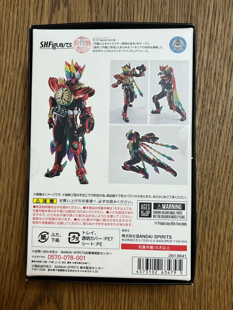 S.H.Figuarts 真骨彫製法仮面ライダーオーズタジャドルコンボエタニティ
