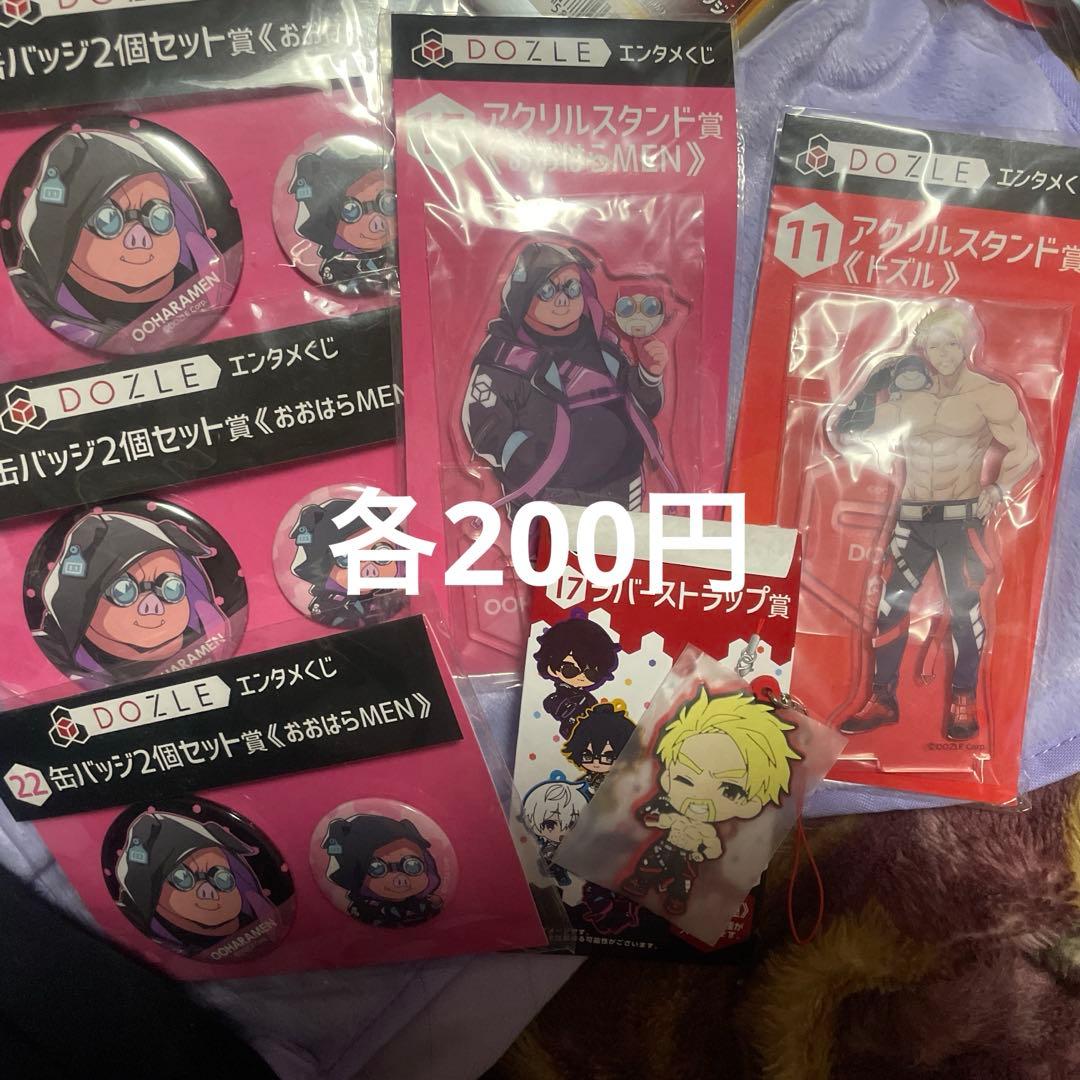 ドズル社 エンタメくじ