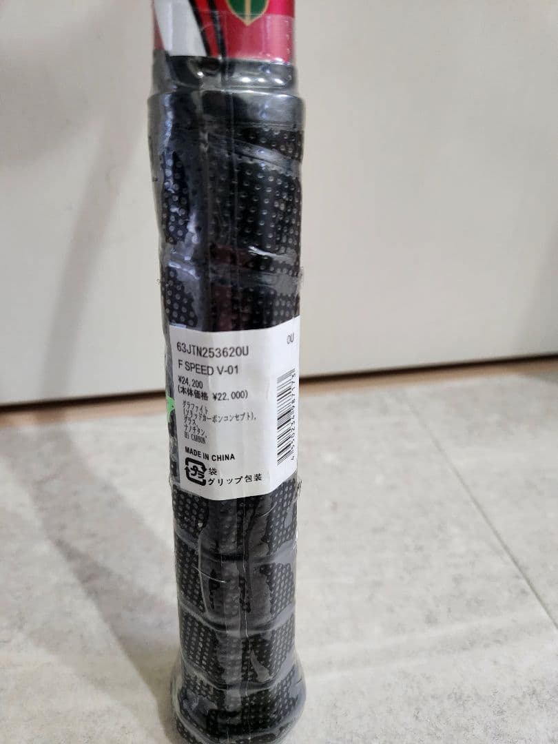 新品　ミズノ　エフスピードV-01 0U