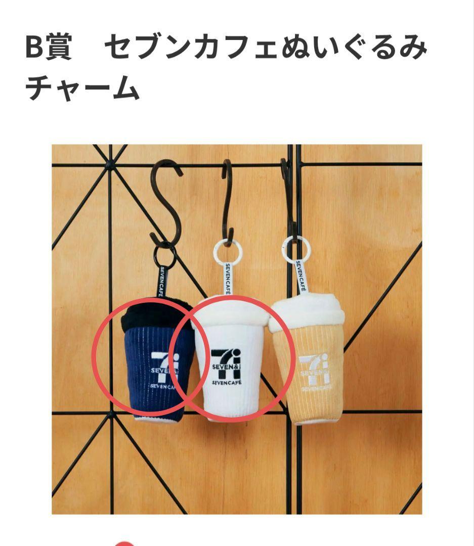 セブンイレブン　ハッピーくじ　ラストワンなど各賞まとめ　バラ売り可