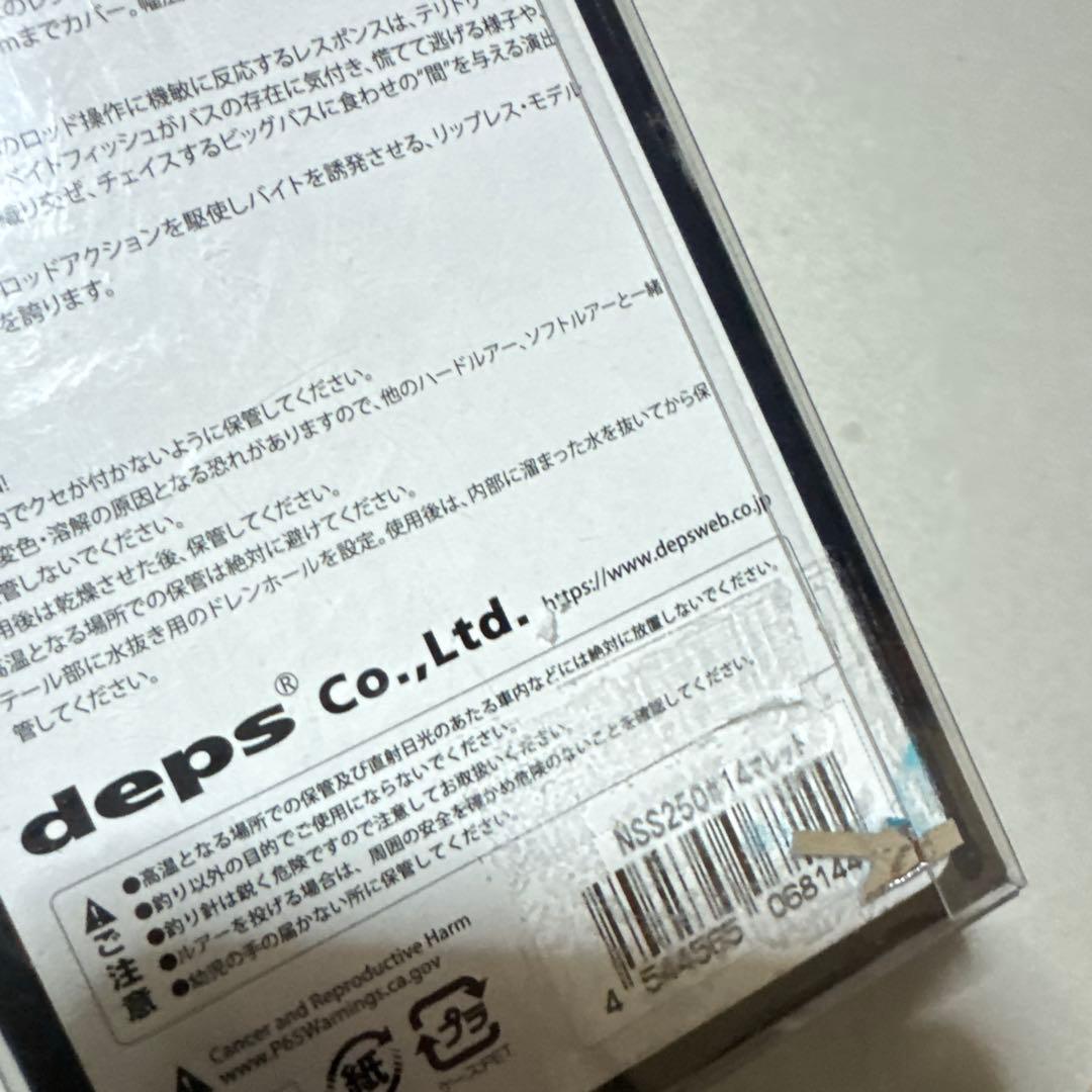 デプス　スライドスイマー250 マレット　deps SLIDE SWIMMER