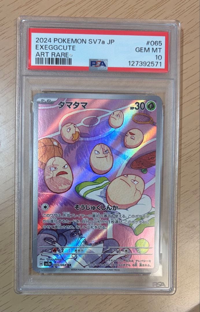 【PSA10】MレックウザEX プロモ S8a-P 25thタマタマAR セット