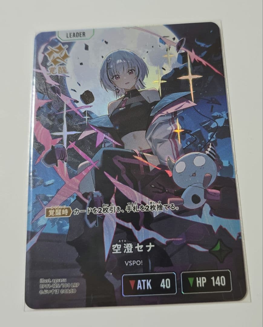 クロススターズ LRP9枚セット