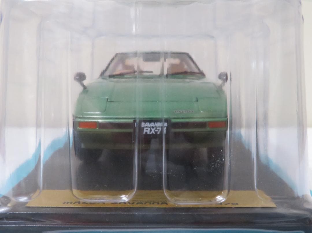 マツダ・サバンナRX-7アシェット1/18エクストラスケール国産名車コレクション