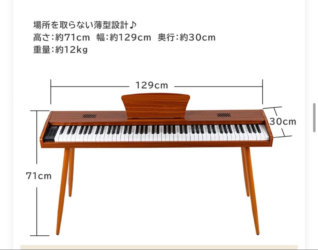 お洒落　電子ピアノ