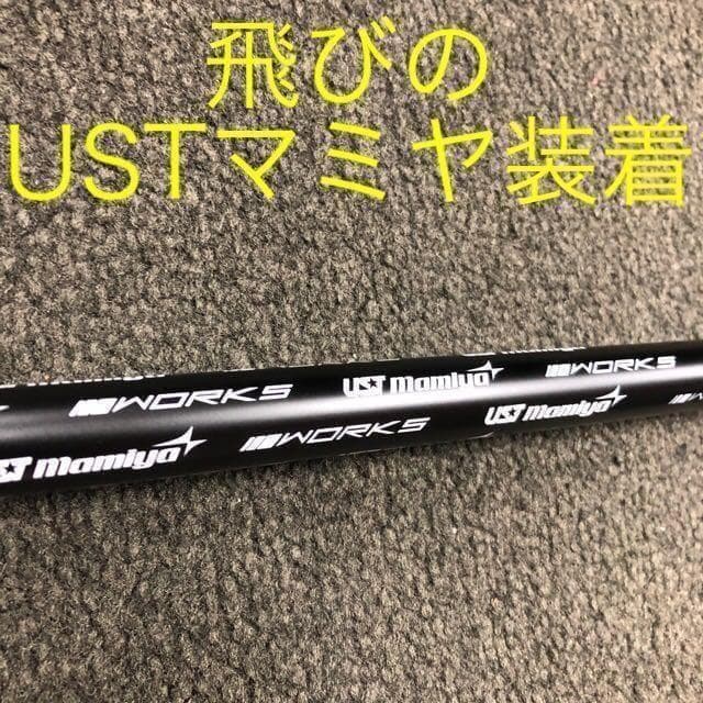 新登場★他にない#1番FWでロング2オン! ダイナミクス FW USTマミヤ仕様