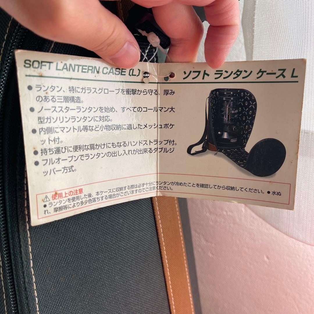 【Coleman】　NorthStar Model 2000 ランタン