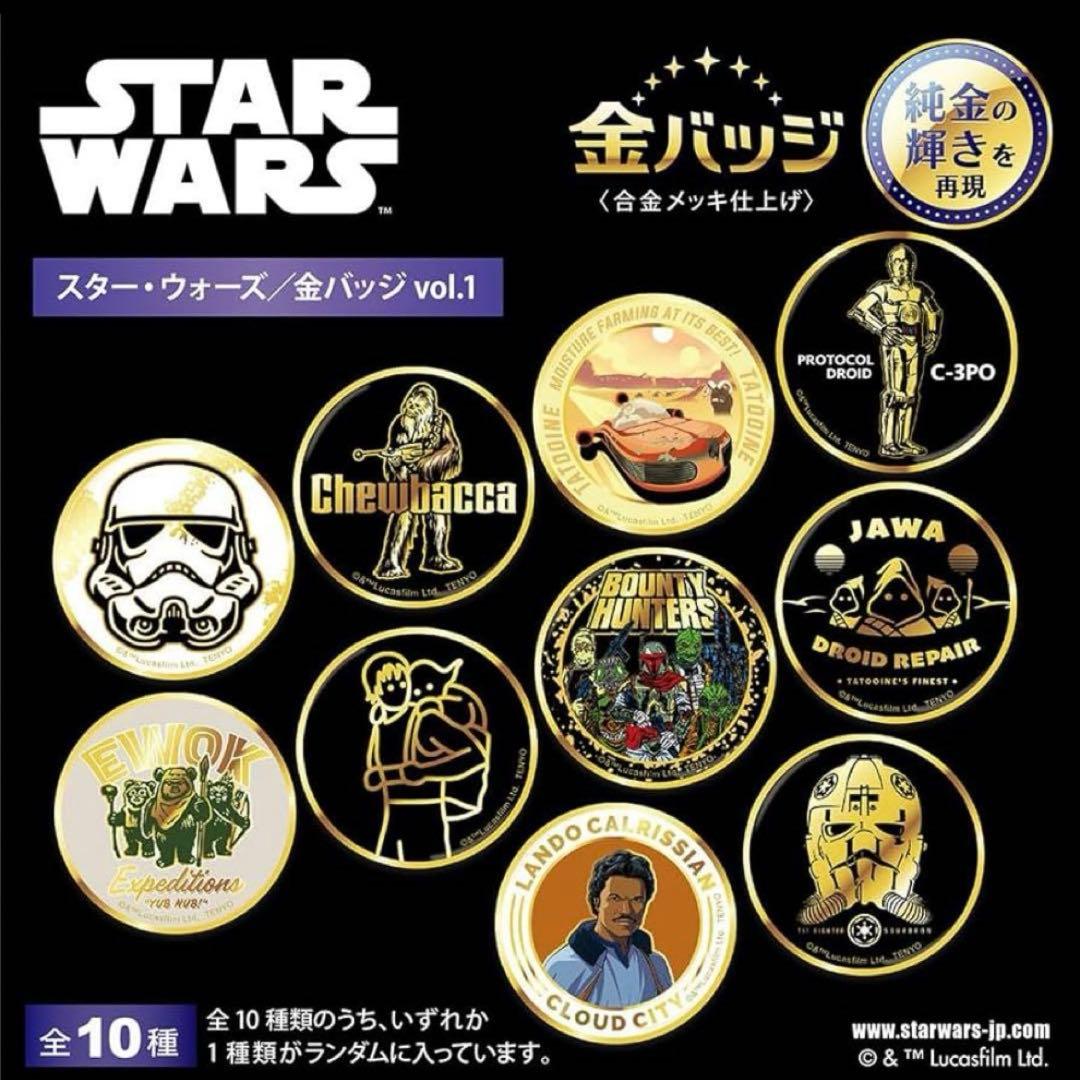 ◆STAR WARS 金バッジセットvol.1 10個入セット
