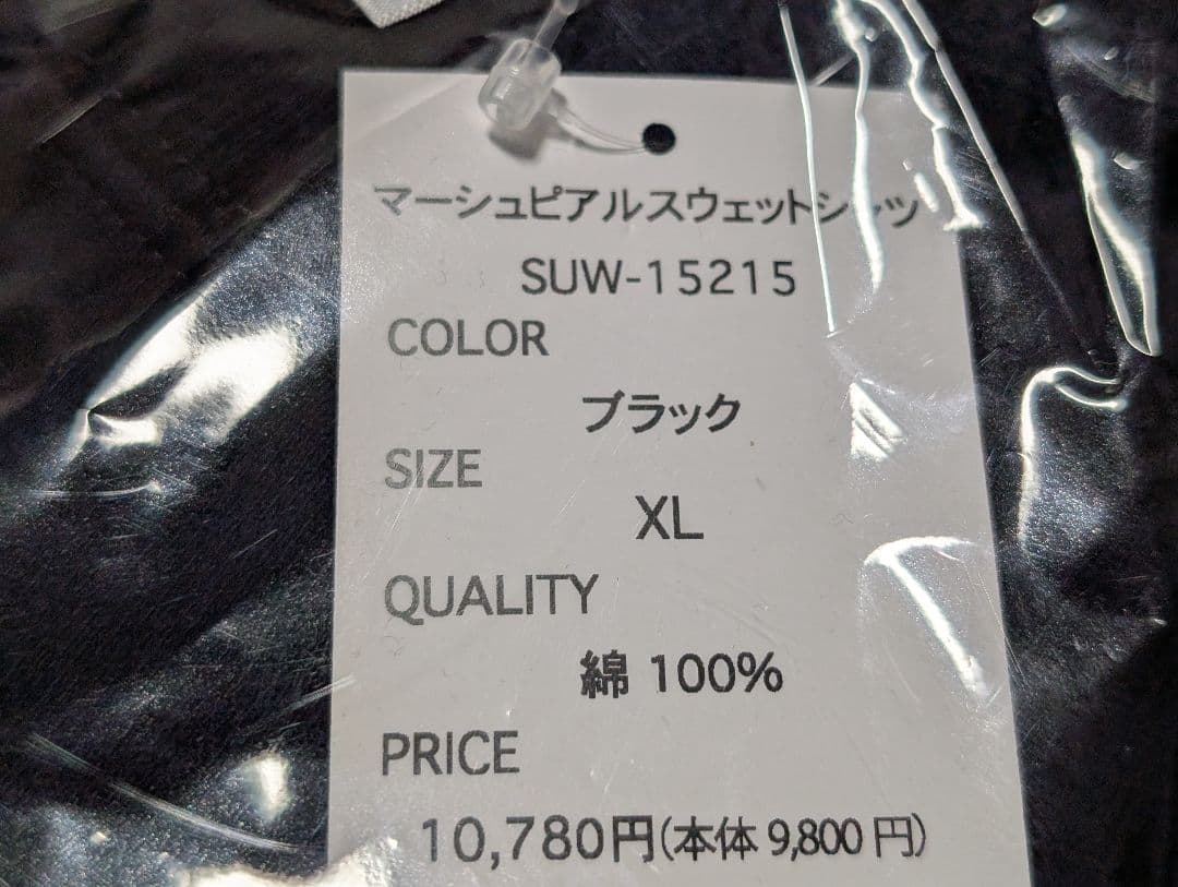 新品サンライン 管125GP SUW-15215 マーシュピアルスウェットシャツ
