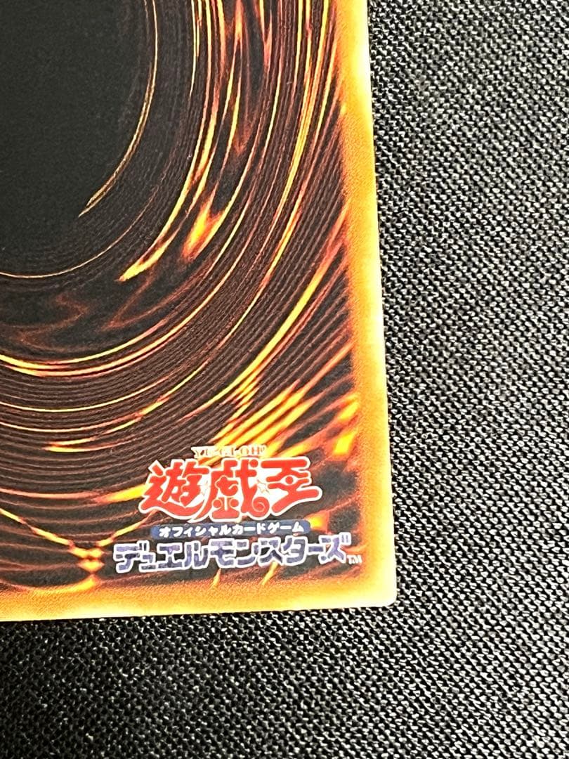 遊戯王 美品 神炎皇ウリア レリーフ アルティメットレア