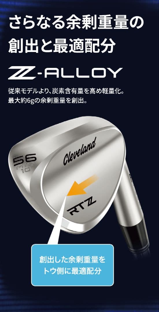 クリーブランド RTZ ツアーサテン 54FULL /58FULL 2本セット