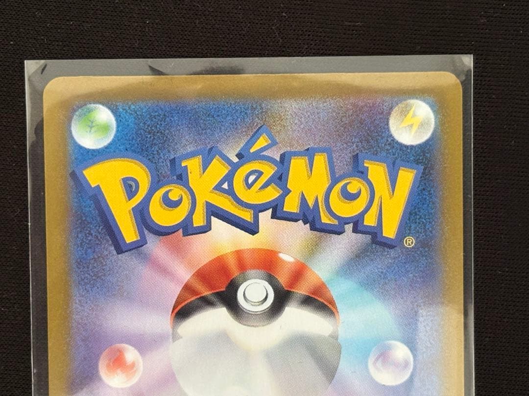 カラスバ SR ボスの指令 スタートデッキ100 ポケカ ポケモンカード