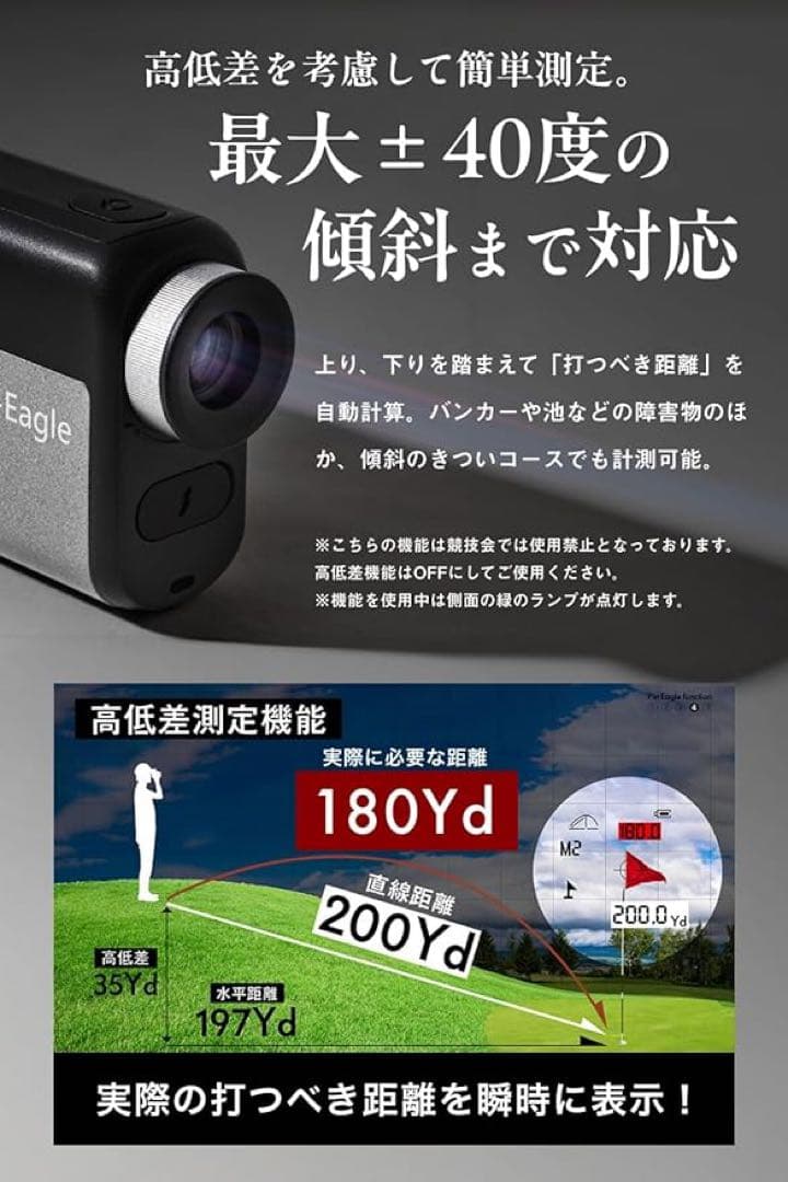 【プロゴルファー ✨菅楓華プロ 推奨】Pin-Eagle ゴルフ 距離計