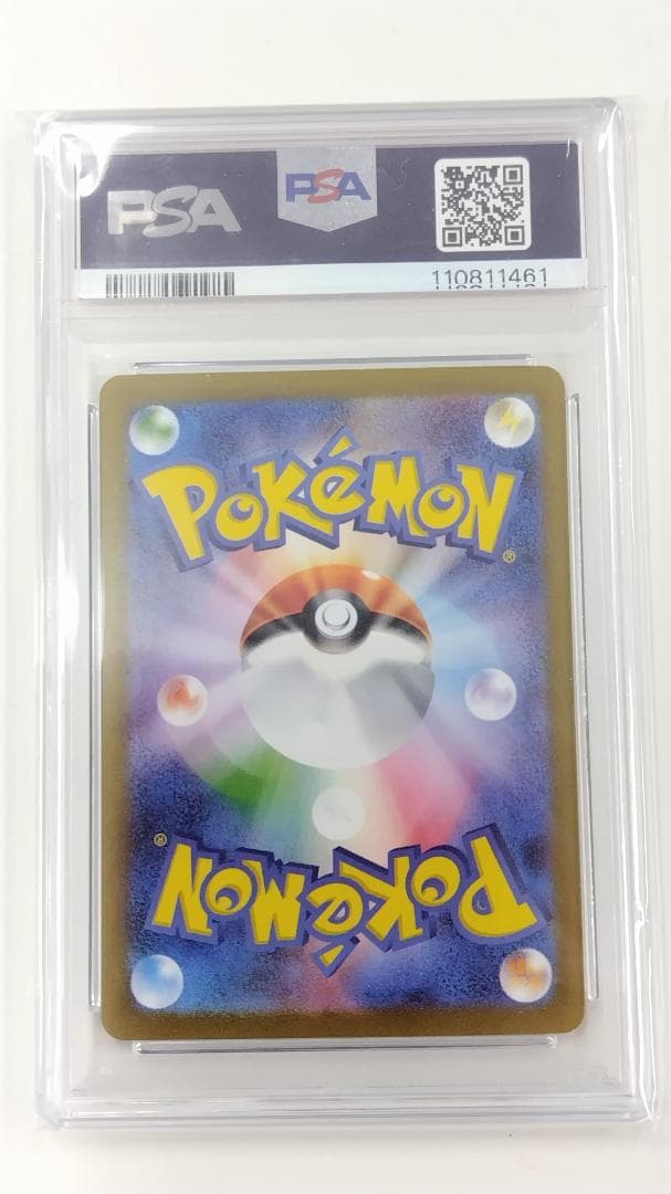 [早い者勝ち　最終値下げ] アセロラのいたずら SAR PSA10　セット