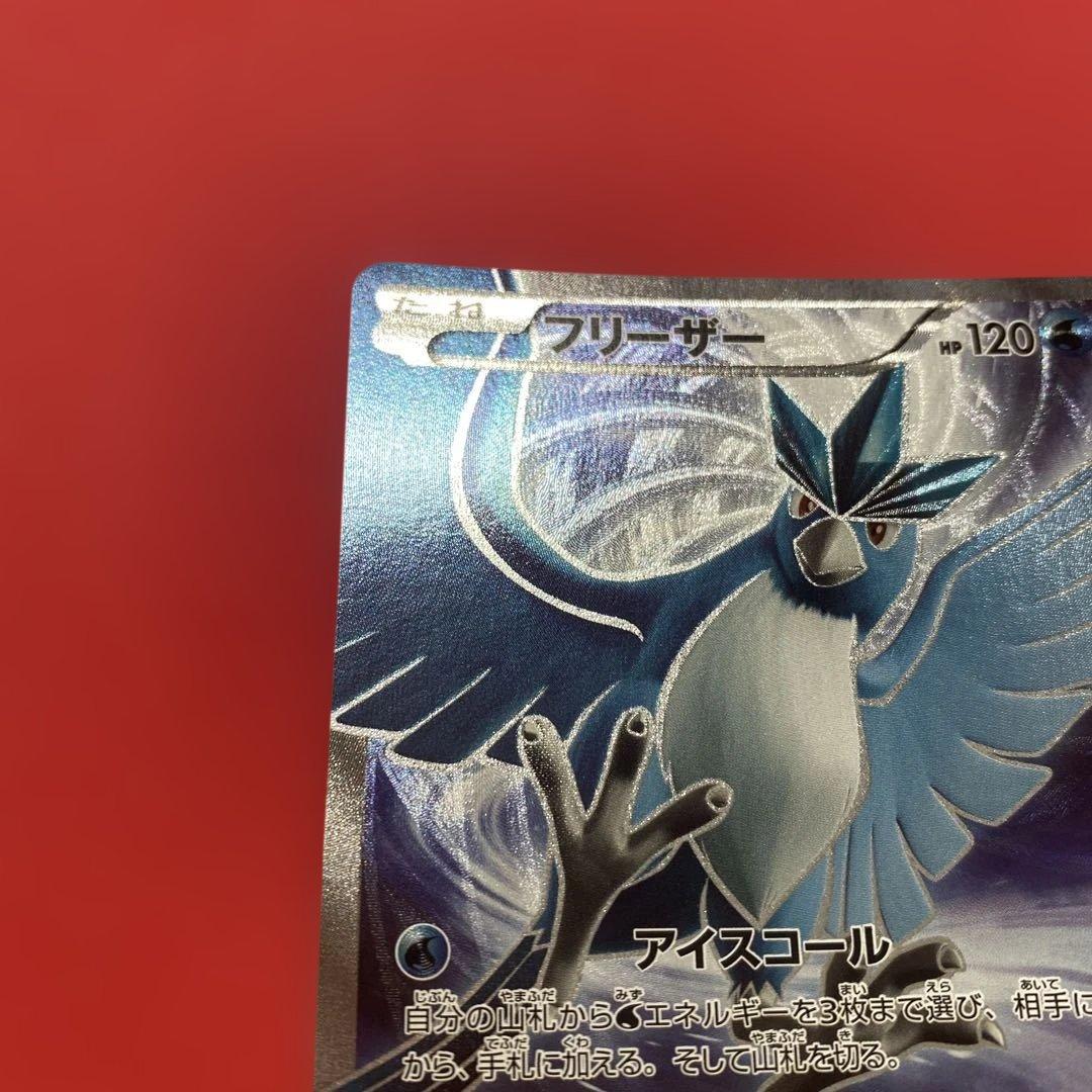 フリーザー 20th ポケモンカード