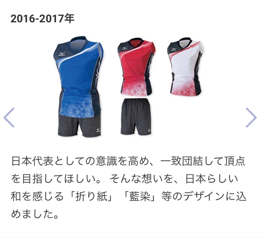 Mizuno バレーボール半袖シャツ /リオ・オリンピック・全日本女子モデル