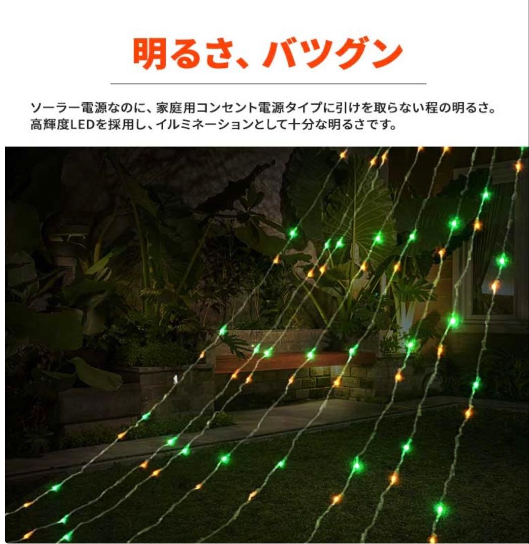 イルミネーション 屋外用 ソーラー ドレープライト 星モチーフ LED 5m