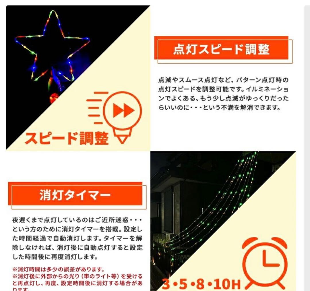 イルミネーション 屋外用 ソーラー ドレープライト 星モチーフ LED 5m