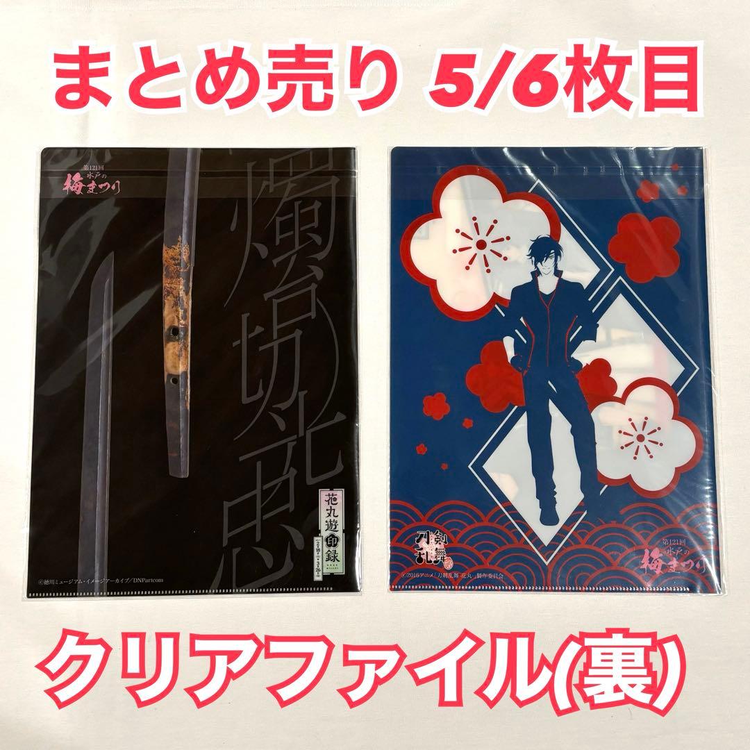 刀剣乱舞 燭台切光忠 グッズ まとめ