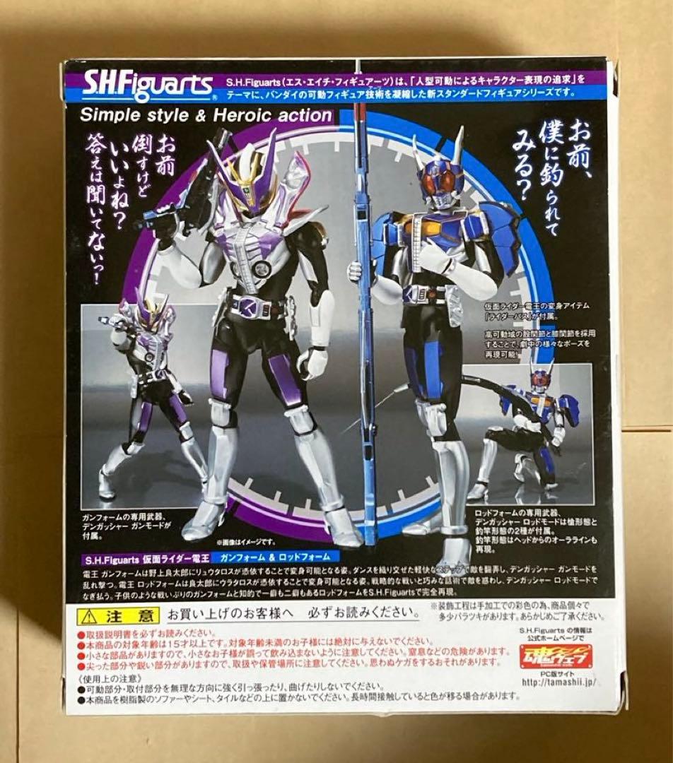 S.H.Figuarts　仮面ライダー電王　ガンフォーム&ロッドフォーム