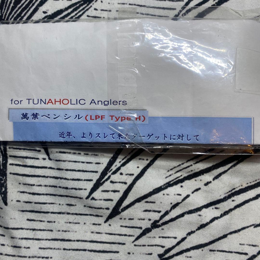 希少　萬葉ペンシル　LPF type h