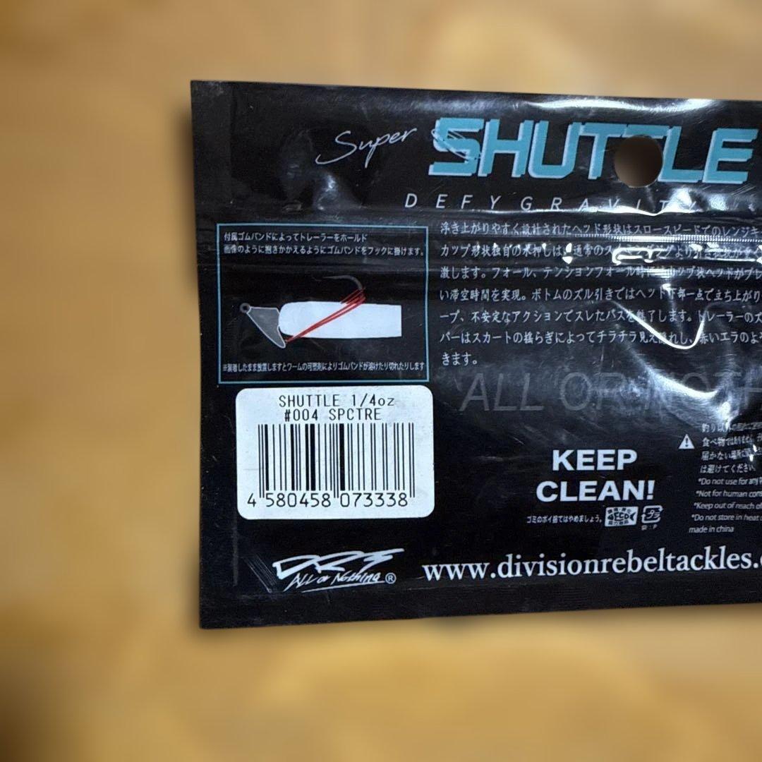 DRT Super SHUTTLE 10個セット新品未使用