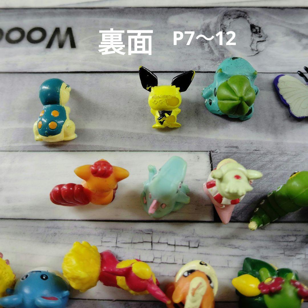 レトロ　永谷園　ちびポケ　ふりかけ　ミニフィギュア　ポケモン　ポリゴン　コダック