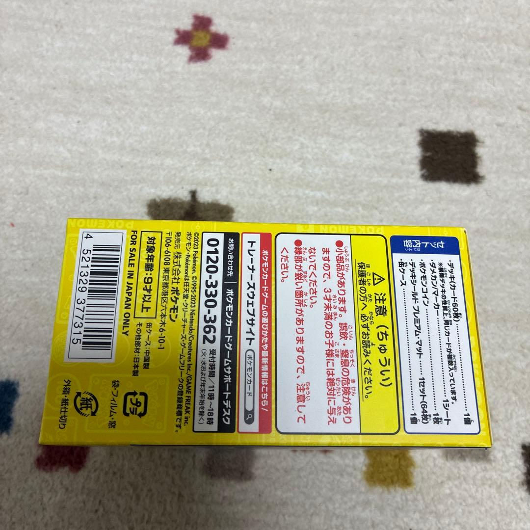 ポケモンカードゲーム 横浜記念デッキ