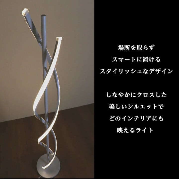 【展示品・美品】ラセン クロス LED スタンド ライト シャープ リモコン付き