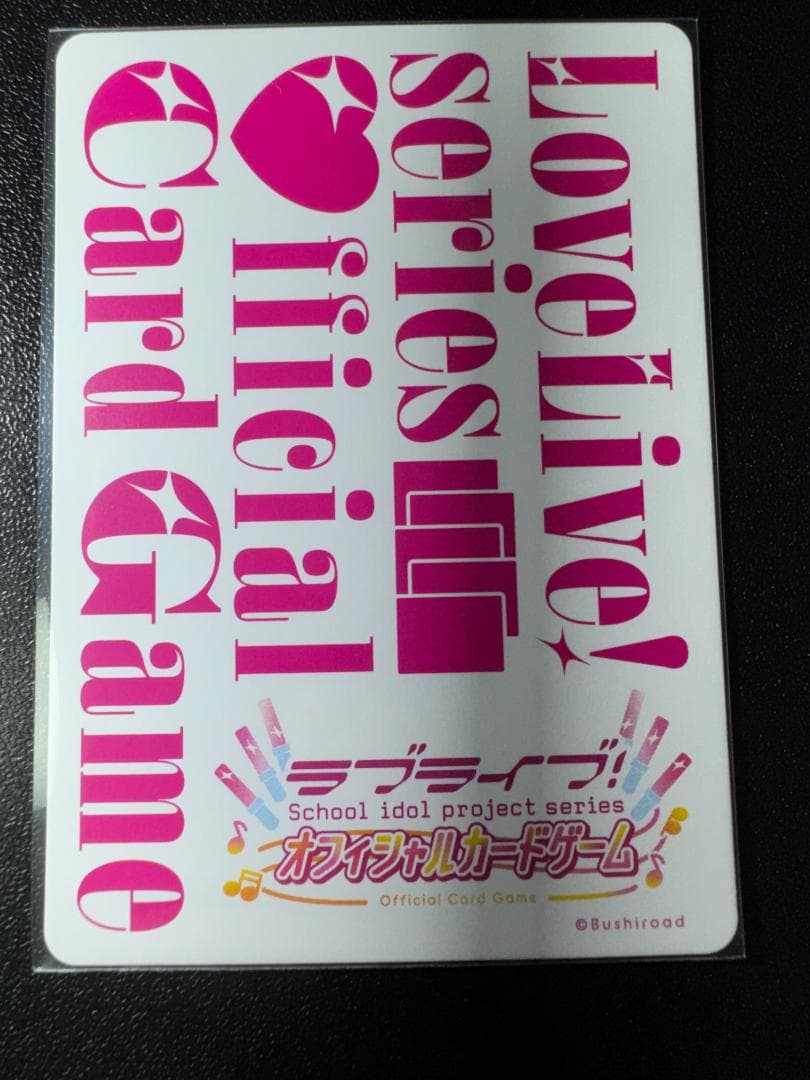 ラブカ 優木せつ菜Anniversary PL!N-bp5-007-SEC 2枚