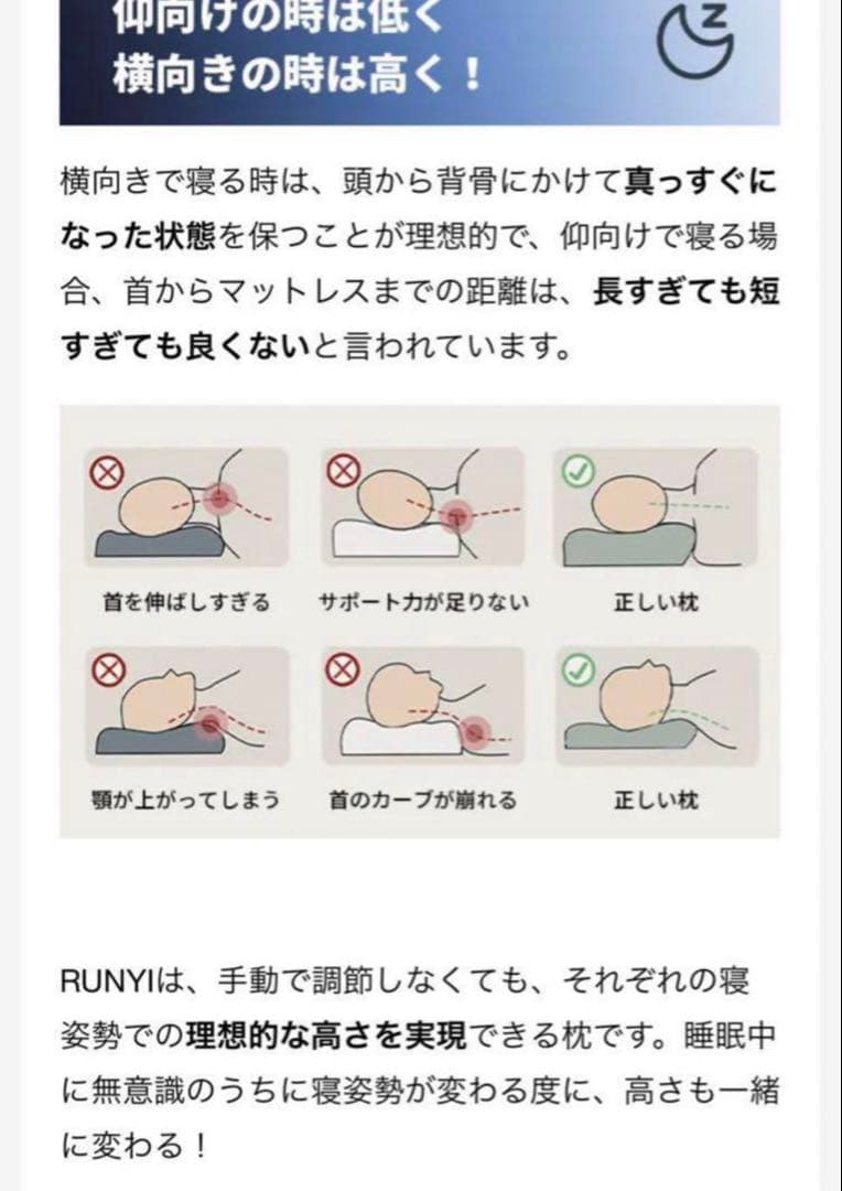新品！！　高さを自動調整　枕　RUNYI