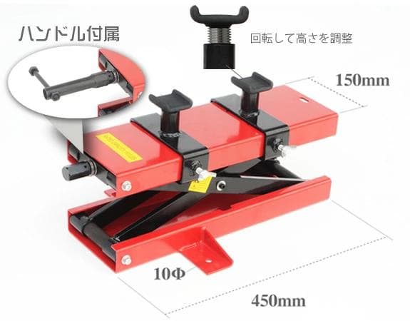 バイク リフト バイクジャッキ バイクスタンド アダプター付 耐荷重 500kg