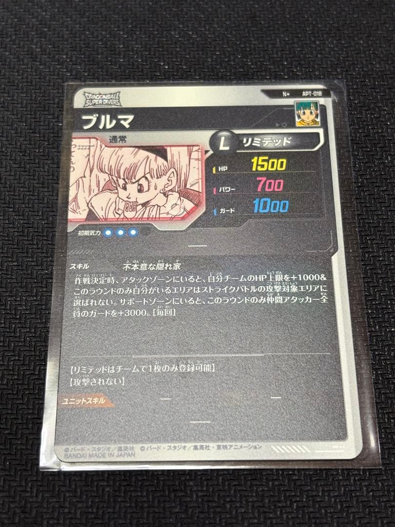 ク*ス様 ドラゴンボール　スーパーダイバーズ　アドバンスパック　孫悟空GDR ブ