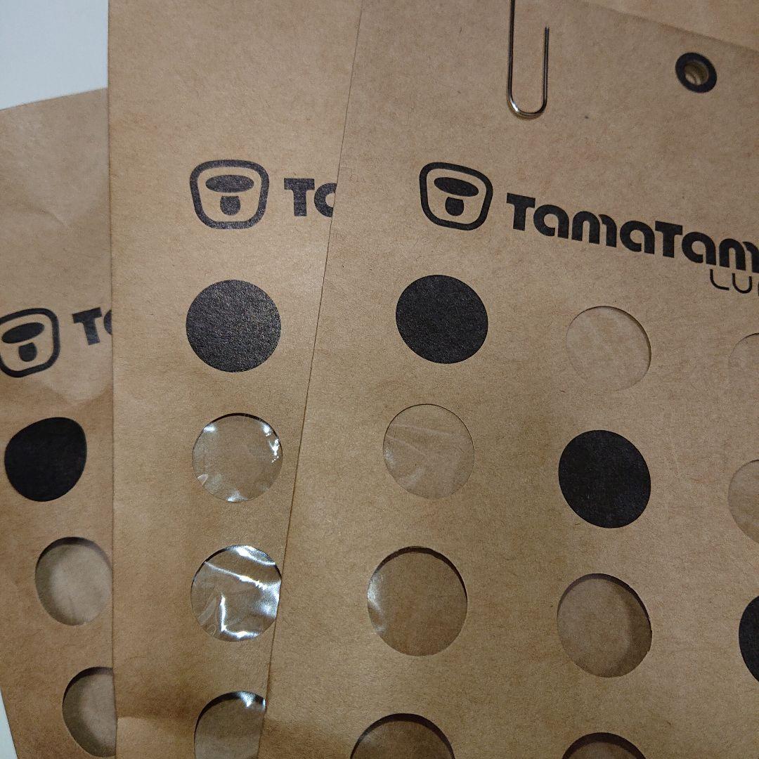 タマタマルアー 3点セット