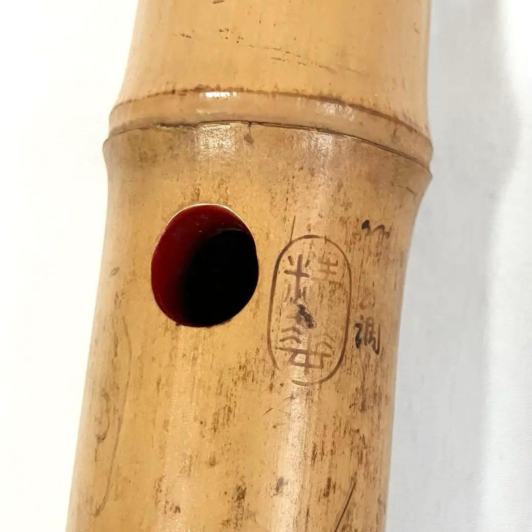 尺八 精華銘印 竹製 1尺6寸管 7孔 笛 和楽器