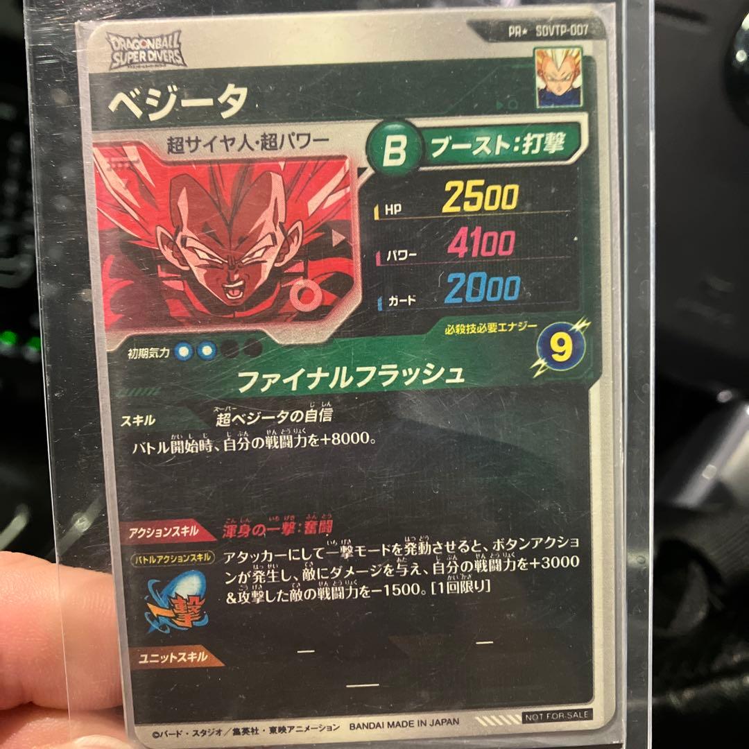 SDVTP-007 ベジータ　パラレル