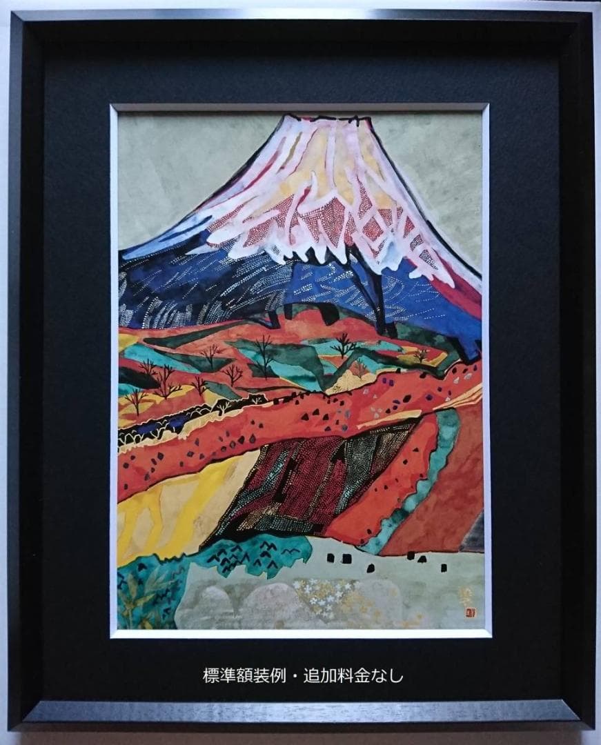 片岡 球子、【桜咲く富士　1】、大判、超希少画集・額装画、状態良好