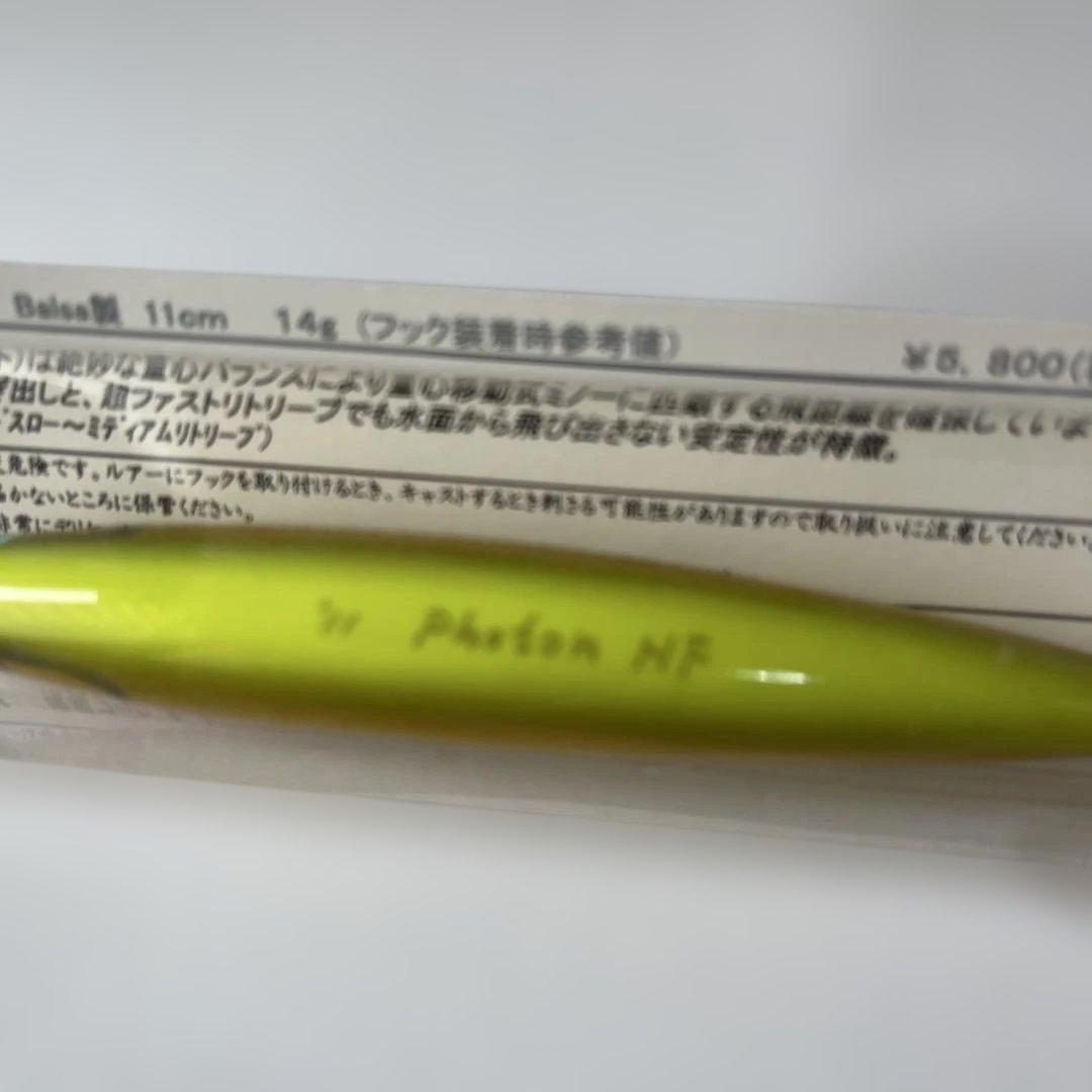 レプトン　photon 110HF ルアー　未使用品