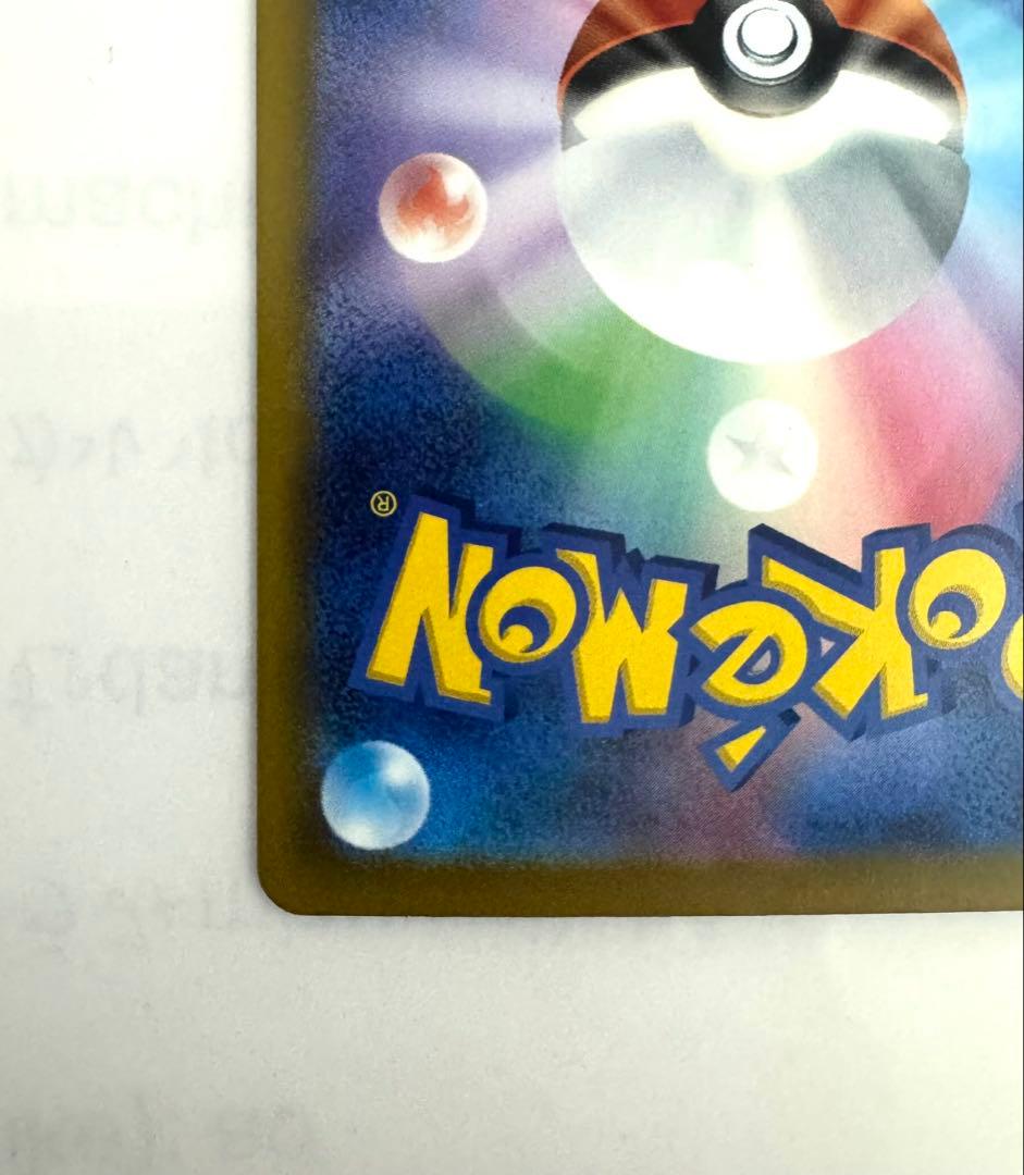 メガゲッコウガex SAR ニンジャスピナー 114 /083