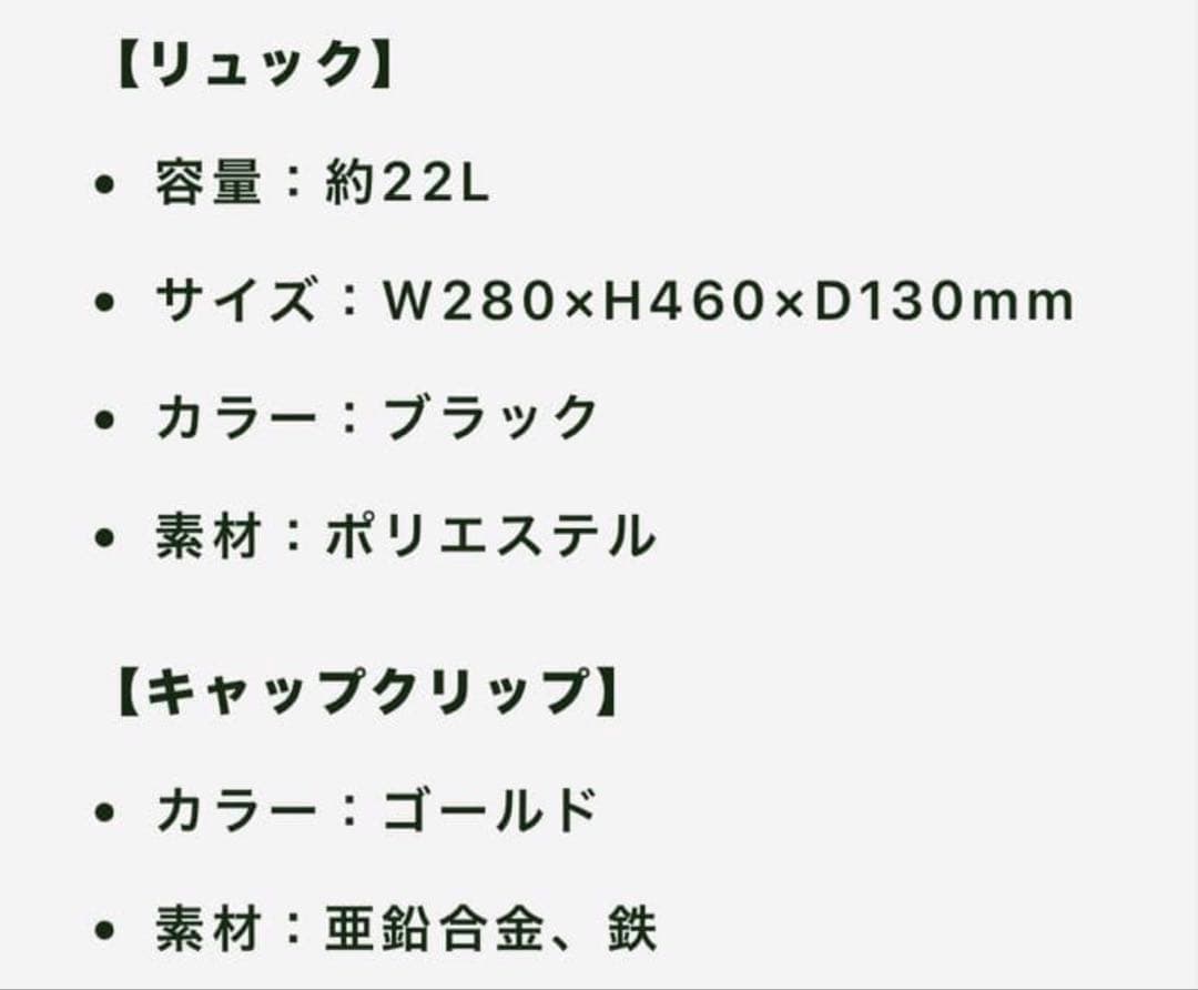 オリックス ファンクラブ特典 リュック 2026