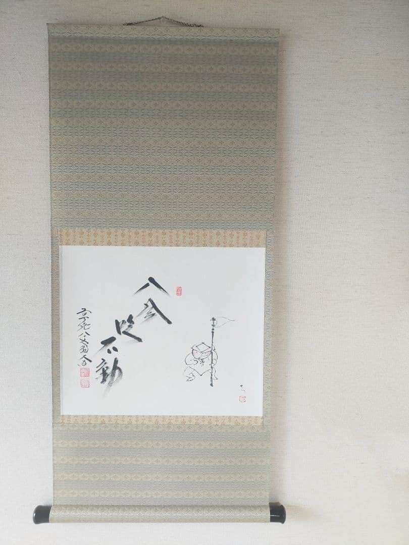 【画賛掛け軸】童子「八風吹不動」