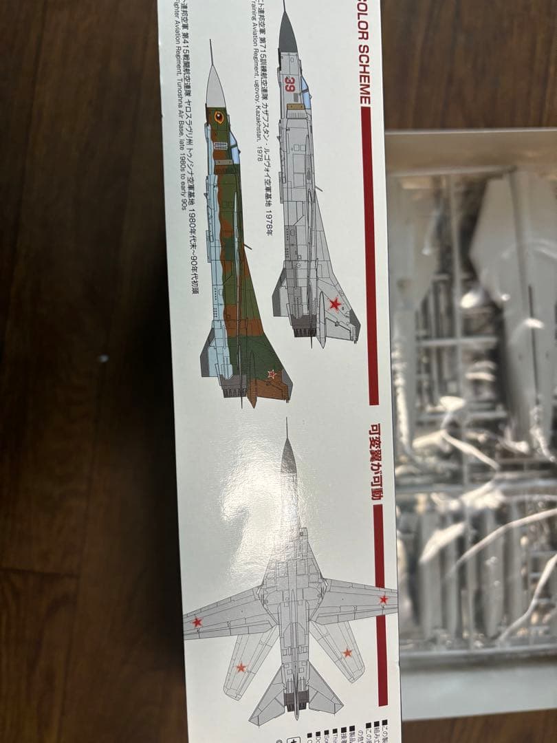 PLATZ ITALERI 1/48 MiG23-MF フロッガーB