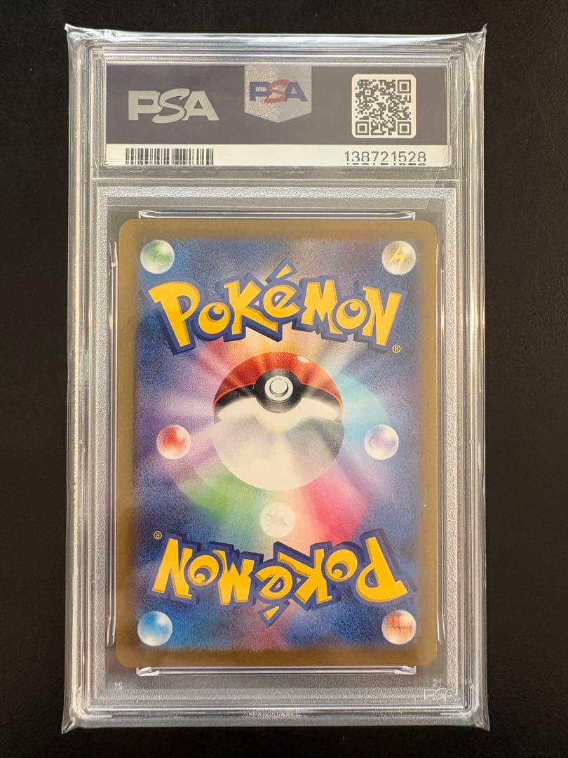 『PSA10 3連番』シャワーズ　サンダース　ブースター　マスターボールミラー