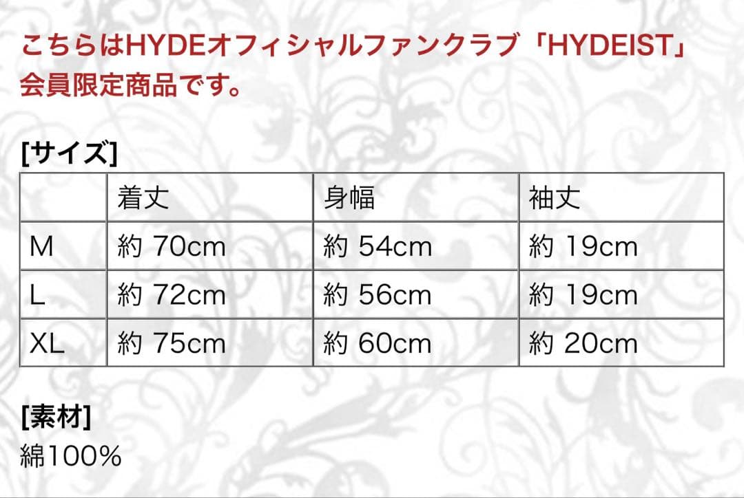 HYDE  MONSTER HOTEL ラビッツくん Tシャツ Mサイズ