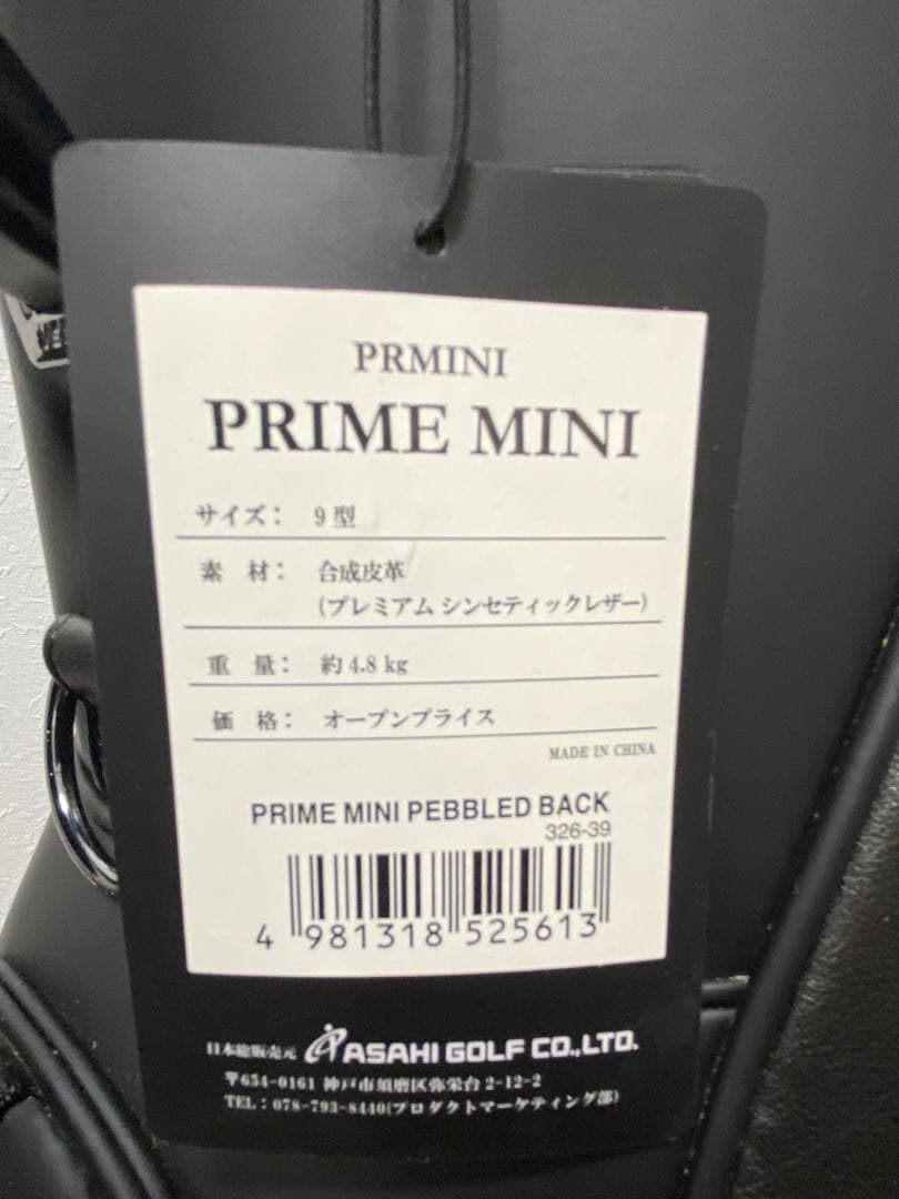ベゼル★VESSEL★プライム ミニスタッフ PRIME MINI Staff