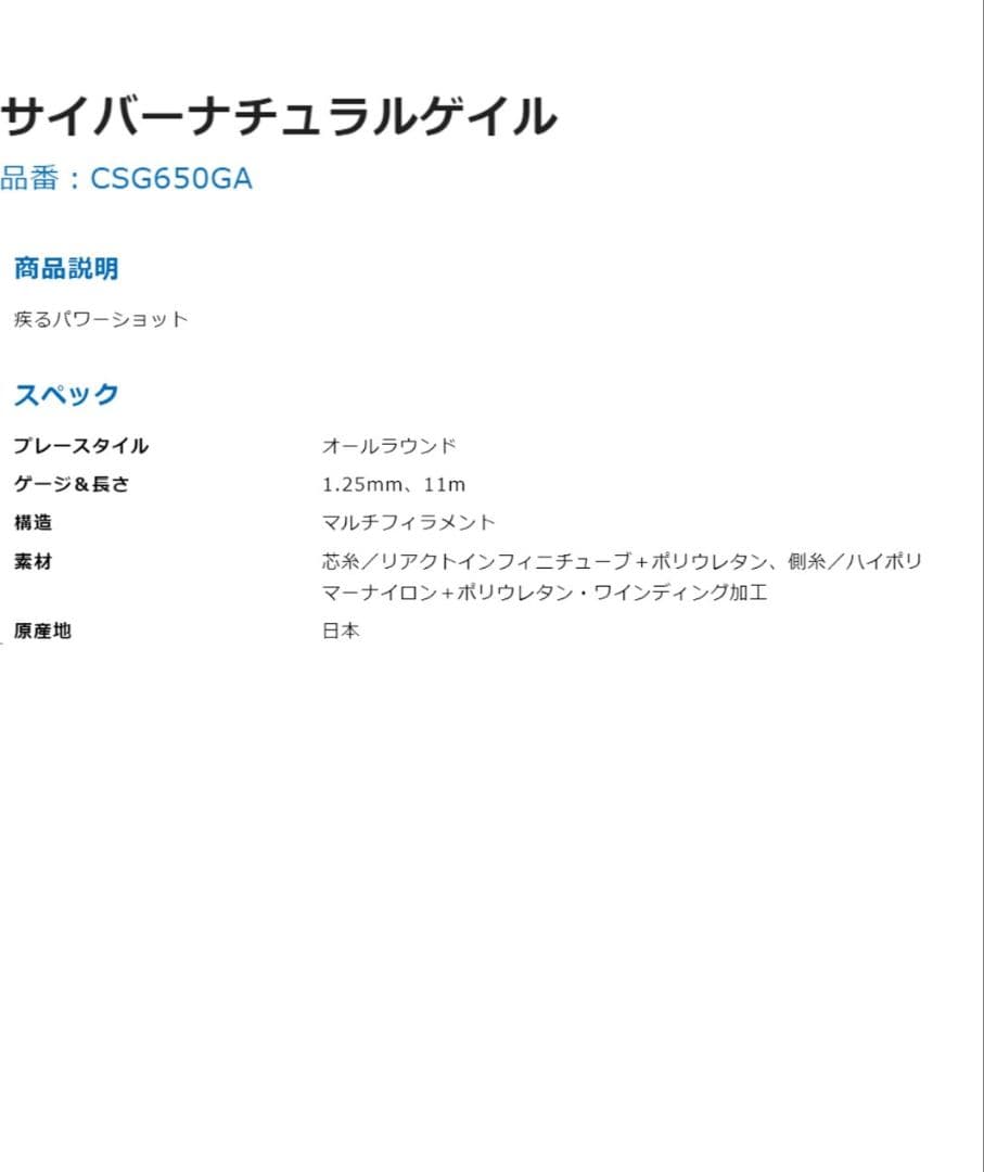 YONEX ボルトレイジ 5 S ジュエルブルー