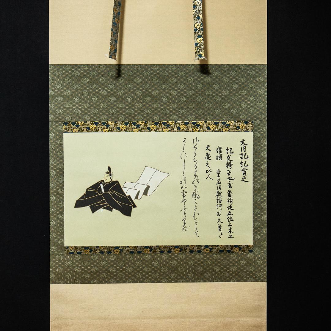 掛軸-1247　佐竹本三十六歌仙　斎官女御　紀貫之　小大君　木版彩色　伊藤嘉晃