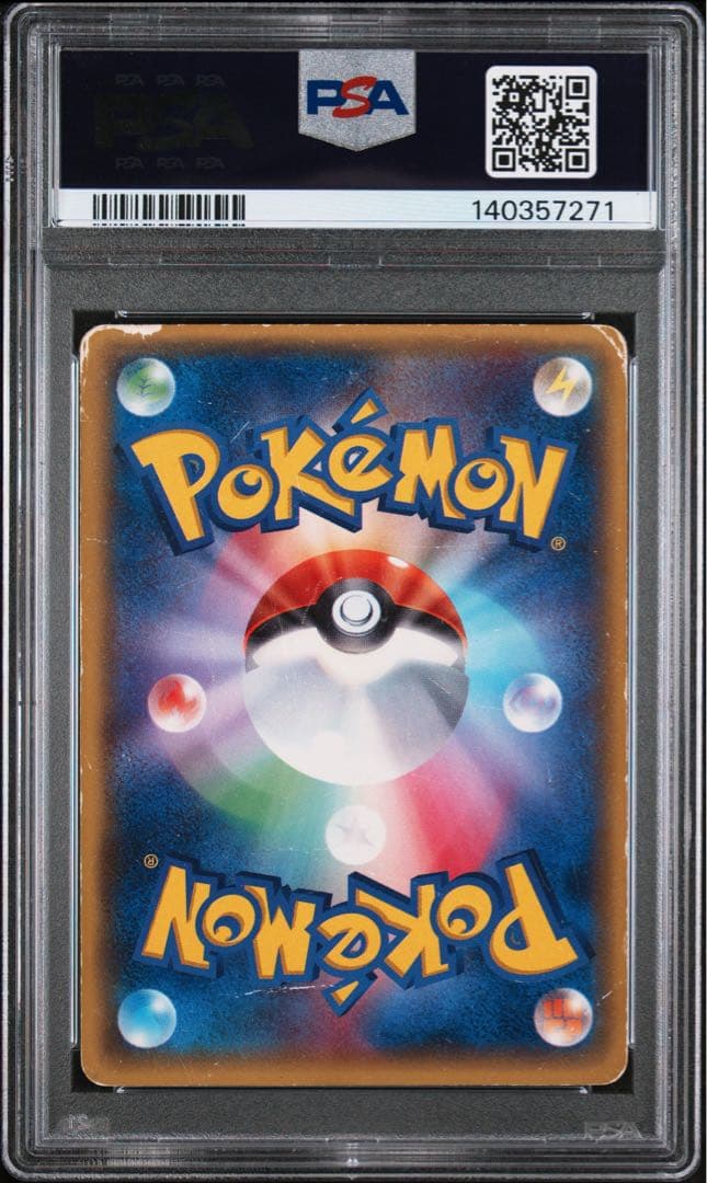 ピカチュウ ともだちのわ psa1