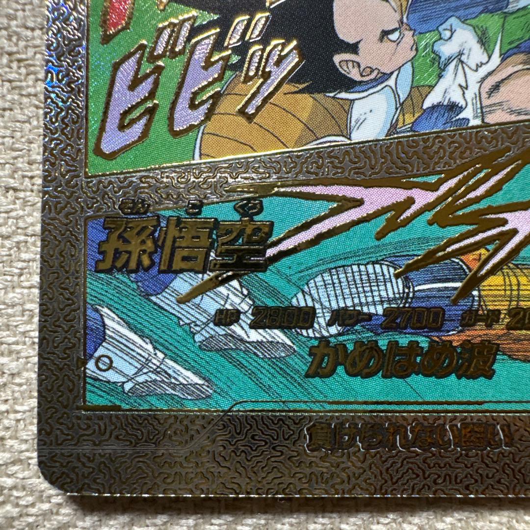 ドラゴンボールスーパーダイバーズアドバンスパック 40th 孫悟空　SR★★