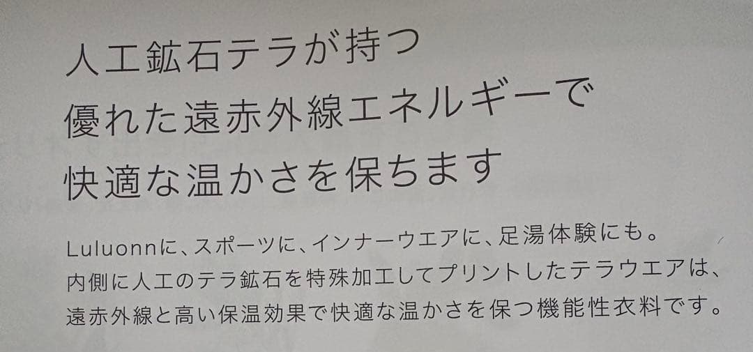 YOSA ヨサ テラウェア LL